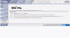 Desktop Screenshot of ford77.ru
