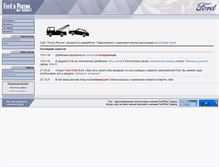 Tablet Screenshot of ford77.ru